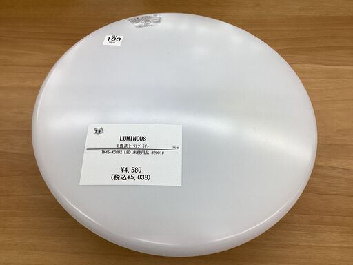 【6ヶ月保証】 LEDシーリングライト　LUMINOUS　TN45-X08DX