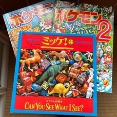 本　マンガ　歴史　ドラえもん　ポケモン　ミッケ　絵本　色々