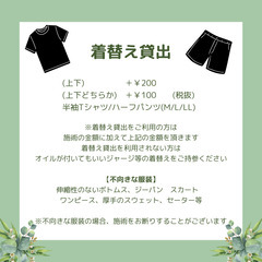 つくば市二の宮/11月からボディケア(もみほぐし)スタート/女性専用サロン - つくば市