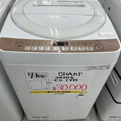 【お持ち帰り大特価•家電6ヶ月保証】SHARP 洗濯機　7kg ES-T713 2020年製