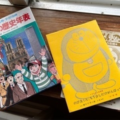 本　マンガ　歴史　ドラえもん　ポケモン　ミッケ　絵本　色々の画像