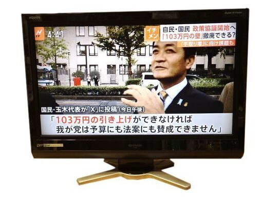 ★ 新札幌 SHARP LC-32D30 液晶カラーテレビ 32型 シャープ TV 2008年製 / No.2892★