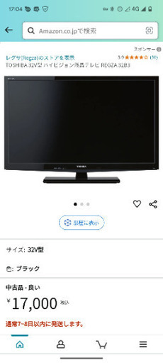 東芝 REGZA32インチ 液晶カラーテレビ 32B3