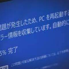 どうもパソコンの調子が良くない！　または起動がすごく遅くなったとお困りの方　 - 東松山市
