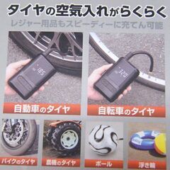 新品 BAL 充電式エアーコンプレッサー No.530 LEDライト搭載 テンパータイヤ対応 モバイルバッテリー機能付 大橋産業株式会社 札幌市 厚別区の画像