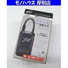 新品 BAL 充電式エアーコンプレッサー No.530 LEDラ...