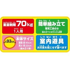 アンパンマン トランポリン
の画像
