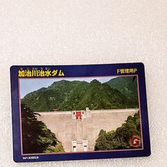 加治川治水ダム ダムカード Ver1.3（2023.0９）新潟県