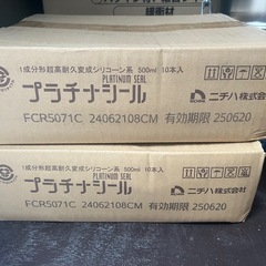 ニチハプラチナシールフィルムパック