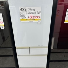 【お持ち帰り大特価•家電6ヶ月保証】Panasonic 冷蔵庫　450L NR-E455PXL 2020年製