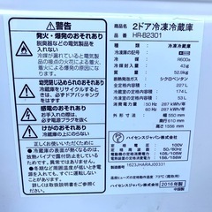 ハイセンス冷蔵庫 227lL 2016年製の画像