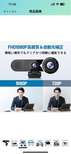 webカメラ