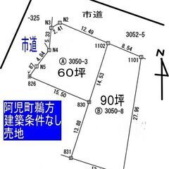 552志摩市阿児町鵜方1150万円90坪志摩市役所や図書館病院ス...