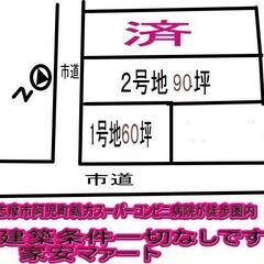 551志摩市阿児町鵜方850万円住宅用地にいかがですかぎゅうとらさん近いですNEW - 不動産
