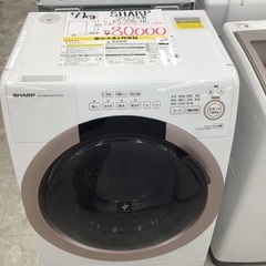 【冷蔵庫 洗濯機 最大20％OFF新生活応援キャンペーン！】SH...