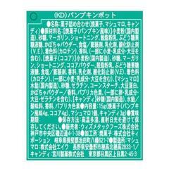 🎃ハロウィーンお菓子付き ポット🎃残り3点‼️お買い得‼️🎃パンプキン ポット🎃の画像