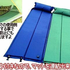 キャンプマット 車中泊マット ウレタン エアーマット ベッド 二つ折り B タイプ エアーピロー 枕付き 軽量インフレーター キャンピング マット アウトドアや防災グッズでも大活躍 連結可能 特殊ウレタン仕様の薄型設計　新品の画像