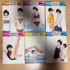 ラフ　ワイド版の画像