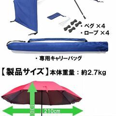 UVカット素材超大型ビーチパラソルタープ!ビッグな傘！内側ポケット付!タープテントとしても使える！　公園!海水浴!BBQ、ビーチやキャンプ等アウトドアシーンで大活躍　新品の画像