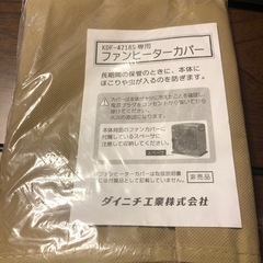ストーブの安全用柵&カバーの画像