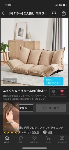 LOWYA角度調節自由自在ソファ