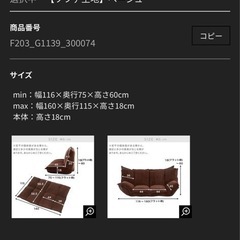 LOWYA角度調節自由自在ソファ🤍の画像