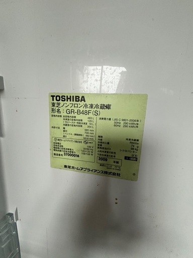 TOSHIBA ノンフロン冷凍冷蔵庫　定価¥280,000