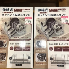 伸縮式キッチン下収納スタンド
