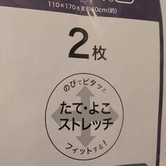 ダブルベッド用シーツ【1枚】【ニトリ】【マルチすっぽりシーツ】