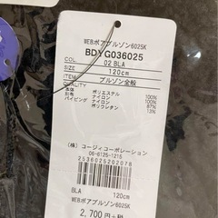 新品　ベビードール　ボアブルゾン　120  の画像