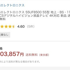 LG  4K 55型　液晶テレビの画像