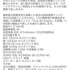 LG  4K 55型　液晶テレビの画像