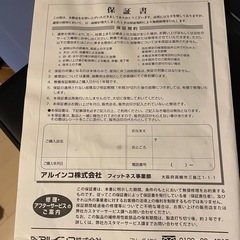 懸垂マシーン　FA900近隣なら持込み可能の画像