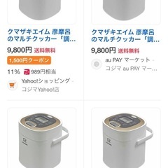 ※説明欄必読【美品✨】炊飯器の画像