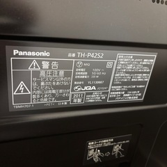 【取引決定済】パナソニックVIERA４２型の画像
