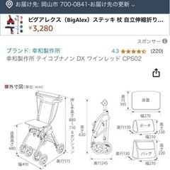 Tacaofシルバーカー　の画像