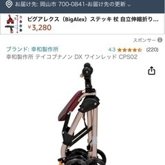 Tacaofシルバーカー　の画像