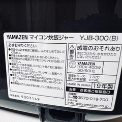 ヤマゼン YAMAZEN 山善 マイコン炊飯ジャー YJB-300(B) 2019年製 ブラック 3合炊きの画像