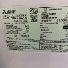 三菱　2016年製　470L 冷蔵庫　の画像