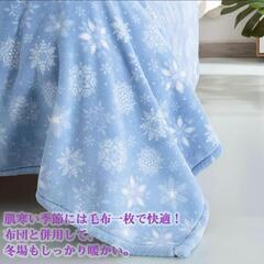  新品★毛布 シングル ブランケット 洗濯可 ブルー　あったか毛布