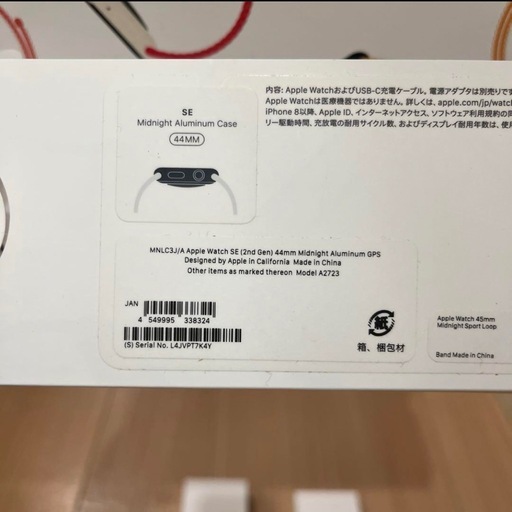 Apple Watch SE 2世代　ブラック バンド2種類付き