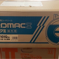 工具　 新品未使用　　コードマック（自動巻コードリール）の画像