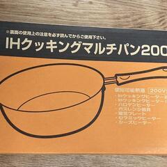 (値下げ)新品未使用⭐︎杉山金属 IHクッキングマルチパン⭐︎