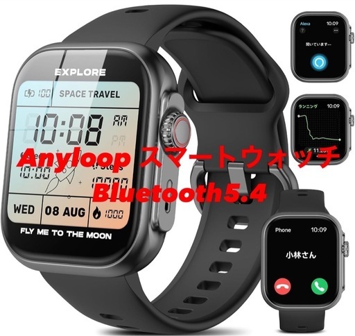 Anyloop ｽﾏｰﾄｳｫｯﾁ Bluetooth5.4通話機能 1.85㌅大画面 活動量計 3ATM防水 活動量計 音声ｱｼｽﾄ 多種類運動ﾓｰﾄﾞ 着信· ﾒｯｾｰｼﾞ通知 腕時計 SOS機能 100+文字盤切替 iPhone&ｱﾝﾄﾞﾛｲﾄﾞ対応