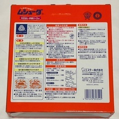 ムシューダ　引き出し・衣装ケース用　40個の画像