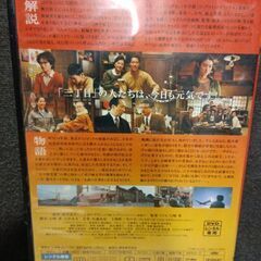 (中古 DVD)ALWAYS  続・三丁目の夕日の画像