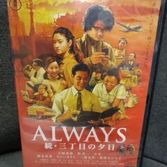 (中古 DVD)ALWAYS  続・三丁目の夕日