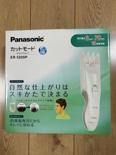 パナソニック家庭用散髪器具 カットモードER5209P