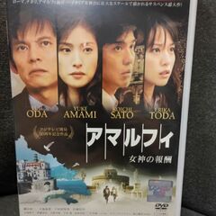 (中古 DVD)アマルフィ 女神の報酬