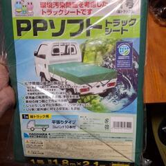 萩原 PPソフトトラックシート 1号 軽トラック用 1.8X2....